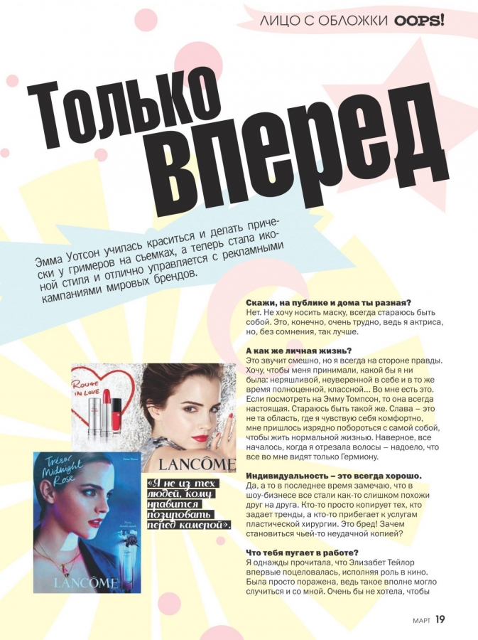 EEW_2016magazine_march_oops_russia_003.jpg