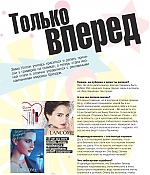 EEW_2016magazine_march_oops_russia_003.jpg
